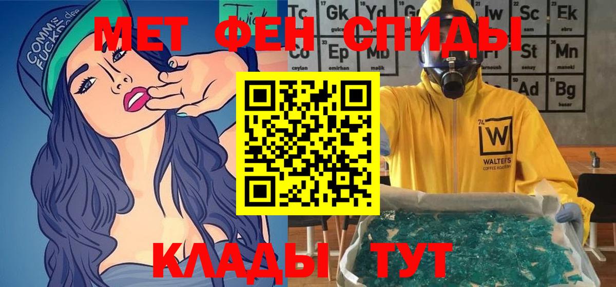 АМФЕТАМИН 97% Пугачёв