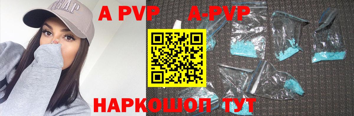 APVP крисы CK  Alpha PVP мука  APVP Соль  Alfa_PVP  Вход с VPN  Пугачёв 