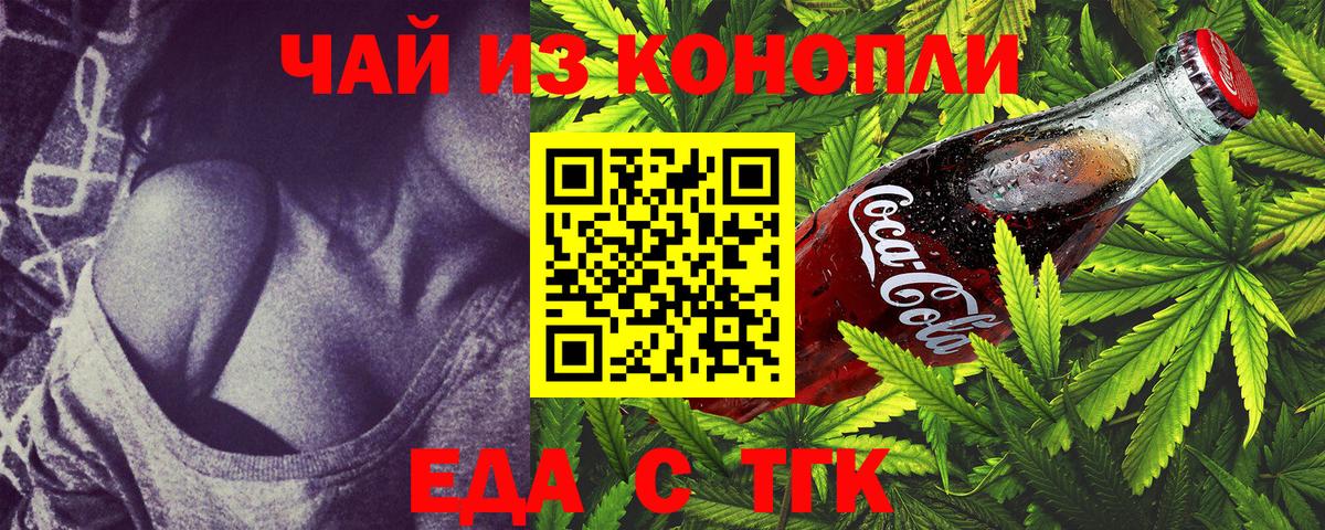 Пугачёв  Cannafood марихуана  Вход с VPN 