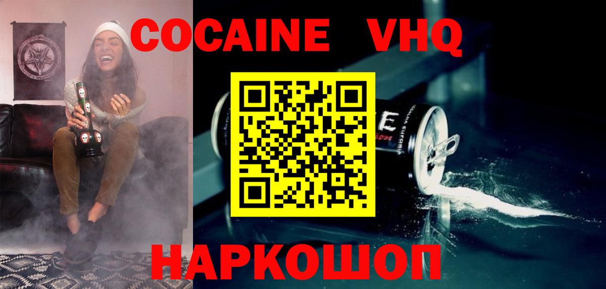 Пугачёв  Кокаин Боливия  КОКАИН  Вход с VPN  COCAIN Columbia 