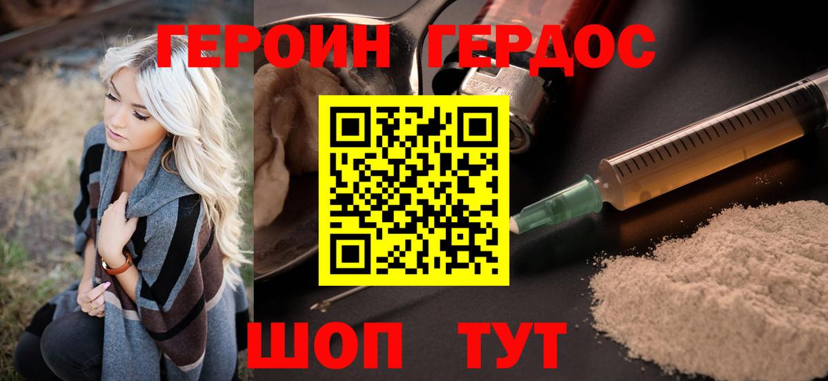 ГЕРОИН Афган Пугачёв