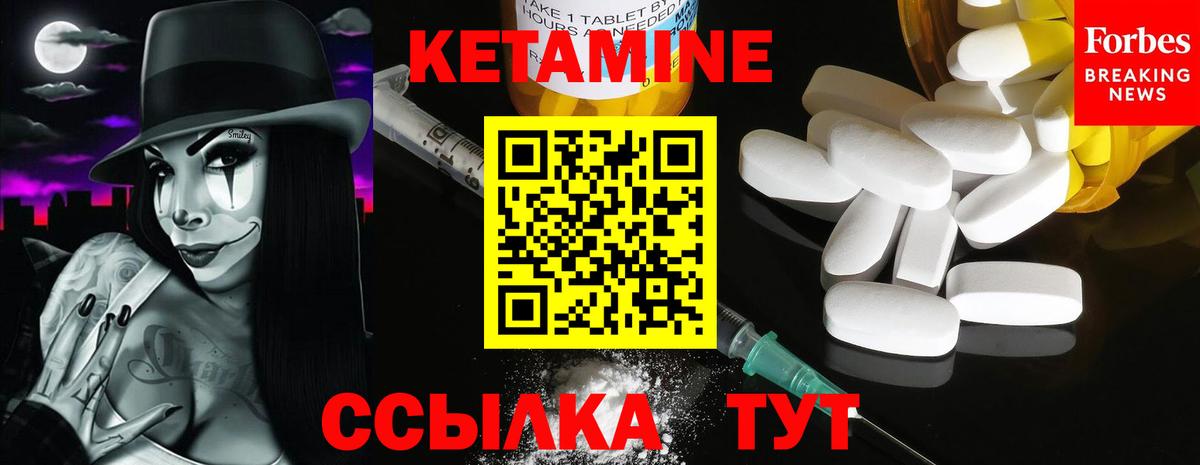КЕТАМИН ketamine  Вход с VPN  КЕТАМИН ketamine  Пугачёв 
