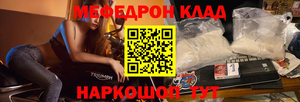 МЯУ-МЯУ  Мефедрон  Вход с VPN  Пугачёв  МЯУ-МЯУ кристаллы  Мефедрон VHQ 