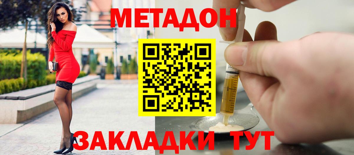 Метадон мёд Пугачёв