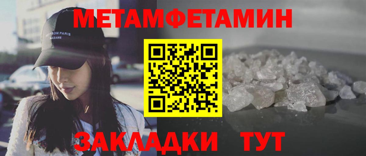 Пугачёв  МЕТАМФЕТАМИН витя  Вход с VPN 